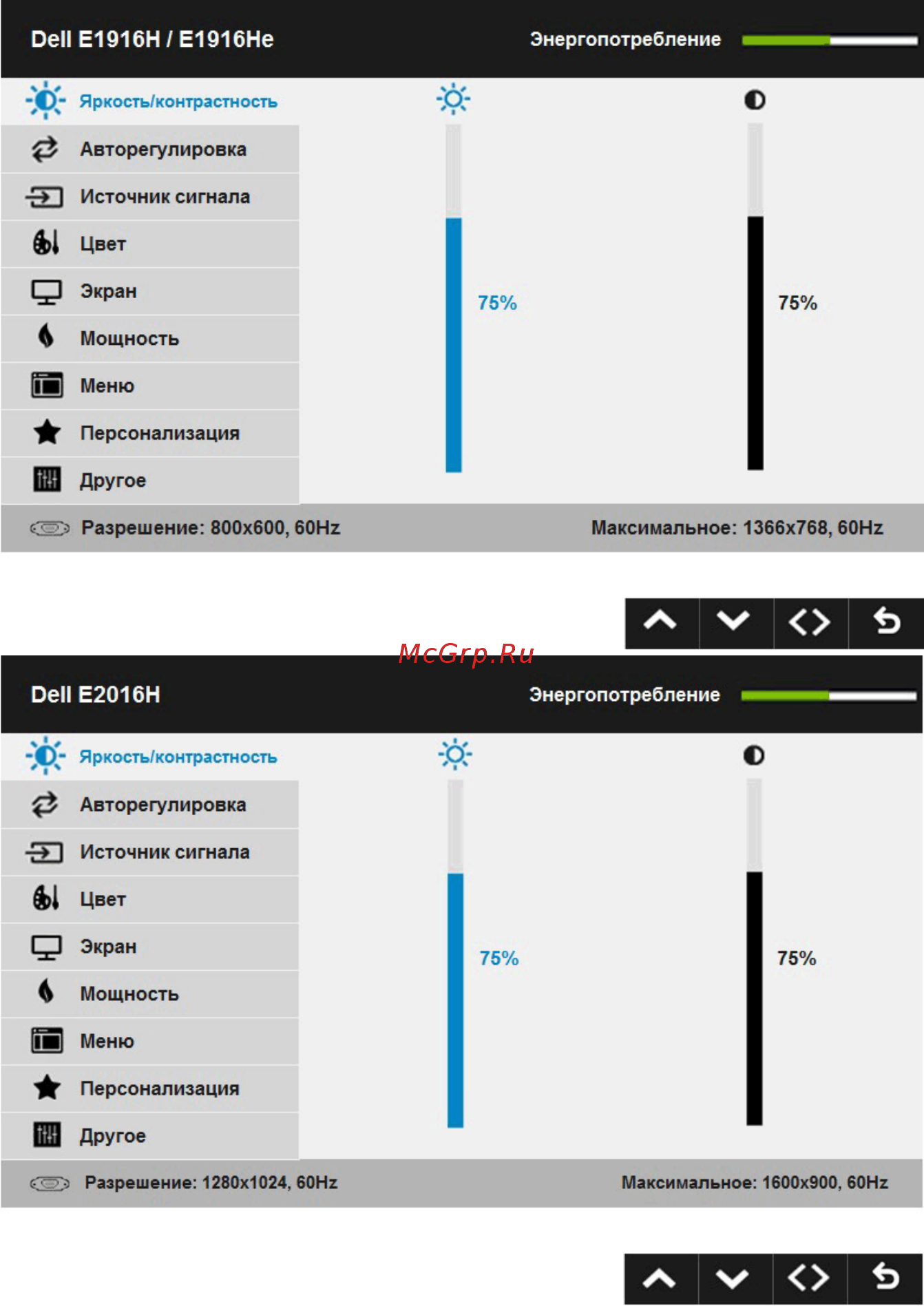 Dell E2216H Инструкция по эксплуатации онлайн [30/85] 130007