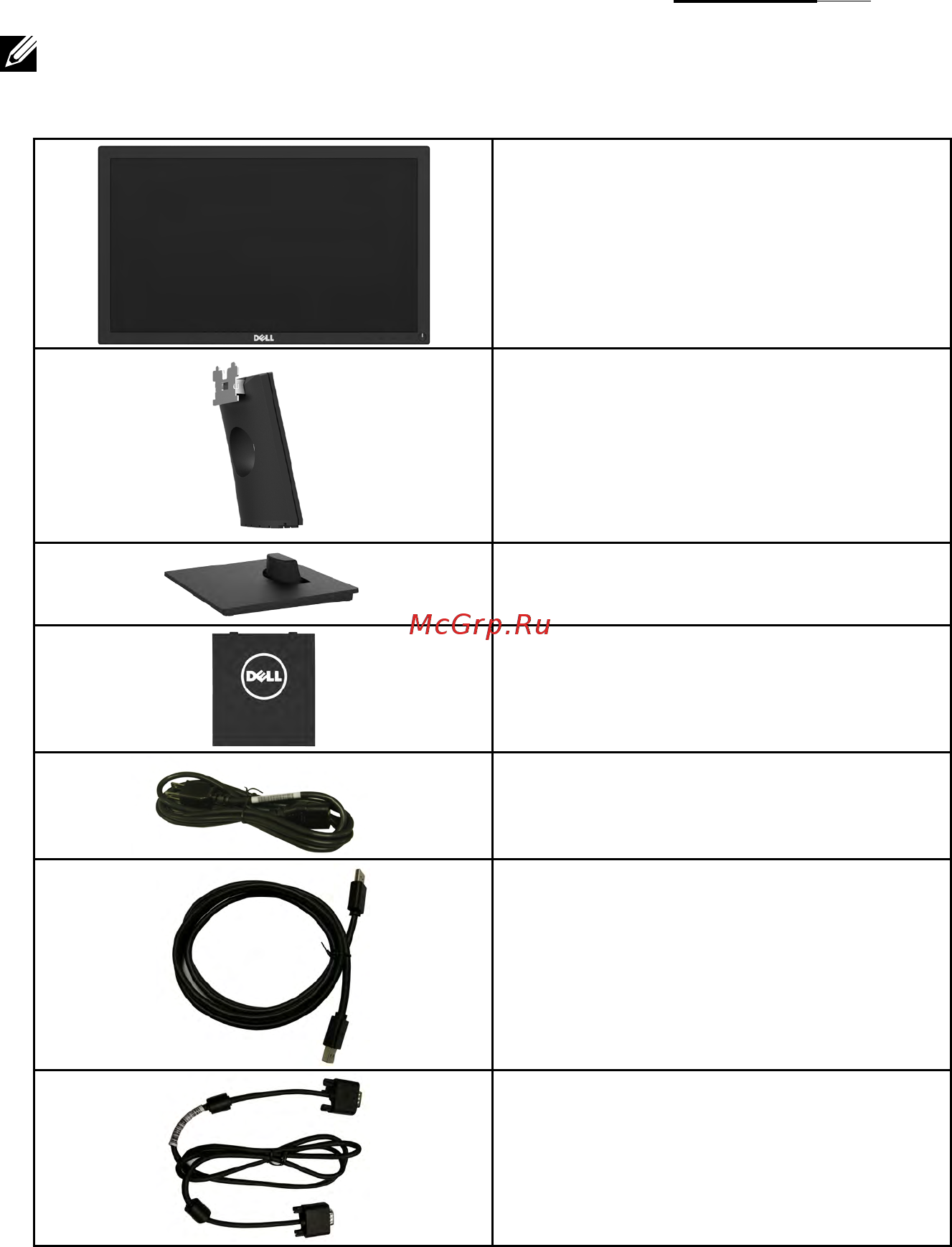 Dell E2216H [6/85] Комплектация