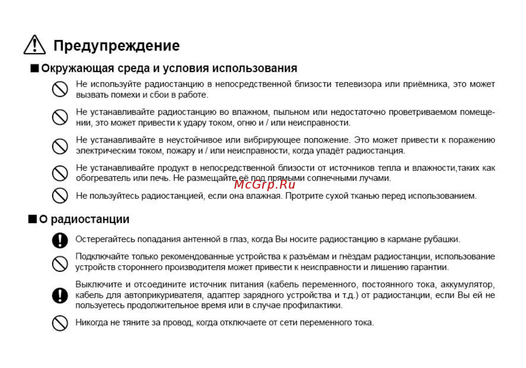 Ajetrays AJ-436 [11/43] Ld 300 rus 数字说明书12