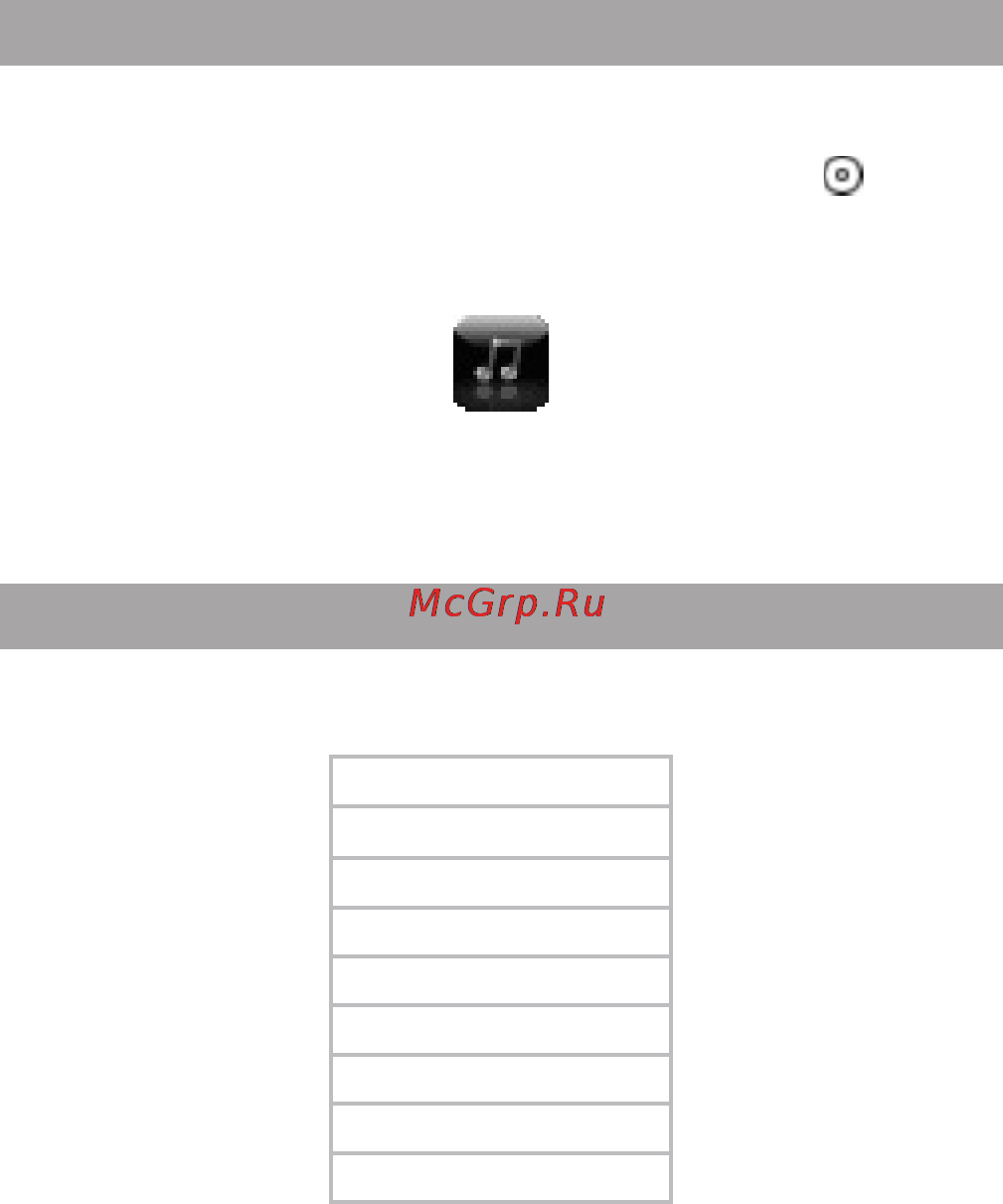 Texet T-859 (4Gb) [13/58] Воспроизведение аудио