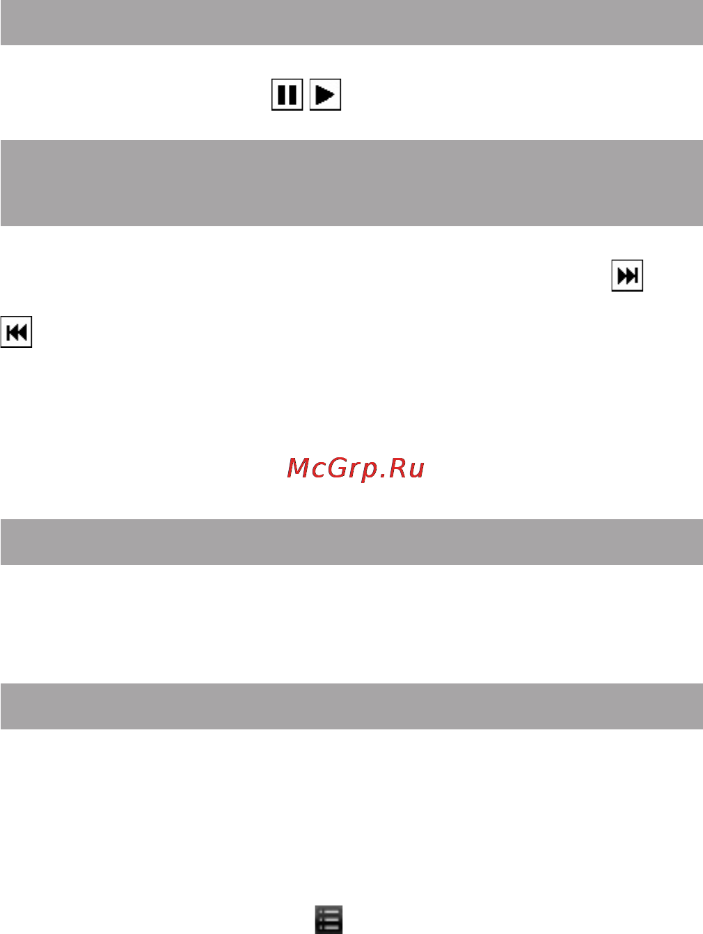 Texet T-859 (4Gb) [17/58] Регулировка громкости
