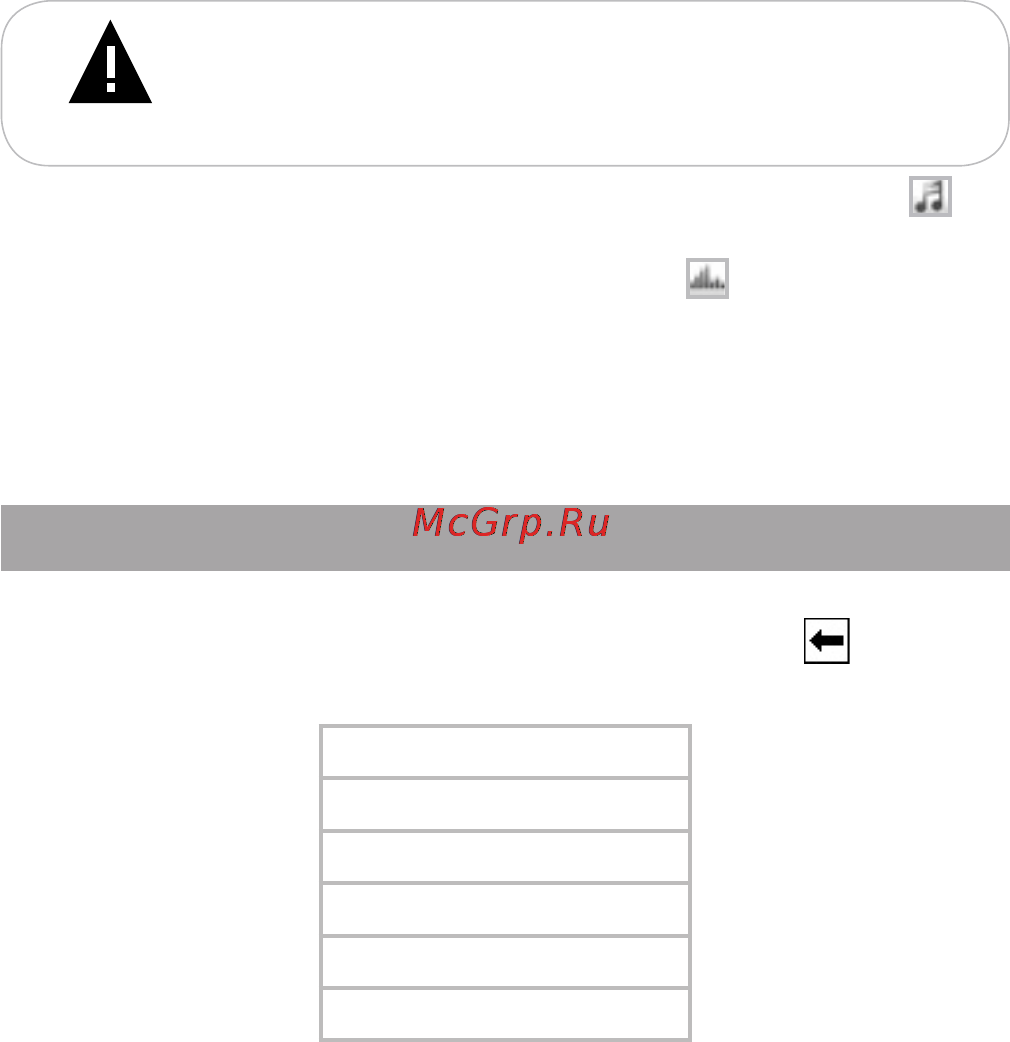 Texet T-859 (4Gb) [18/58] Управление аудио файлами
