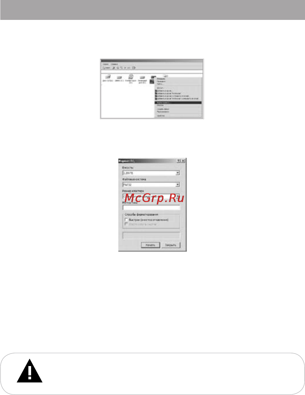 Texet T-859 (4Gb) [54/58] Форматирование
