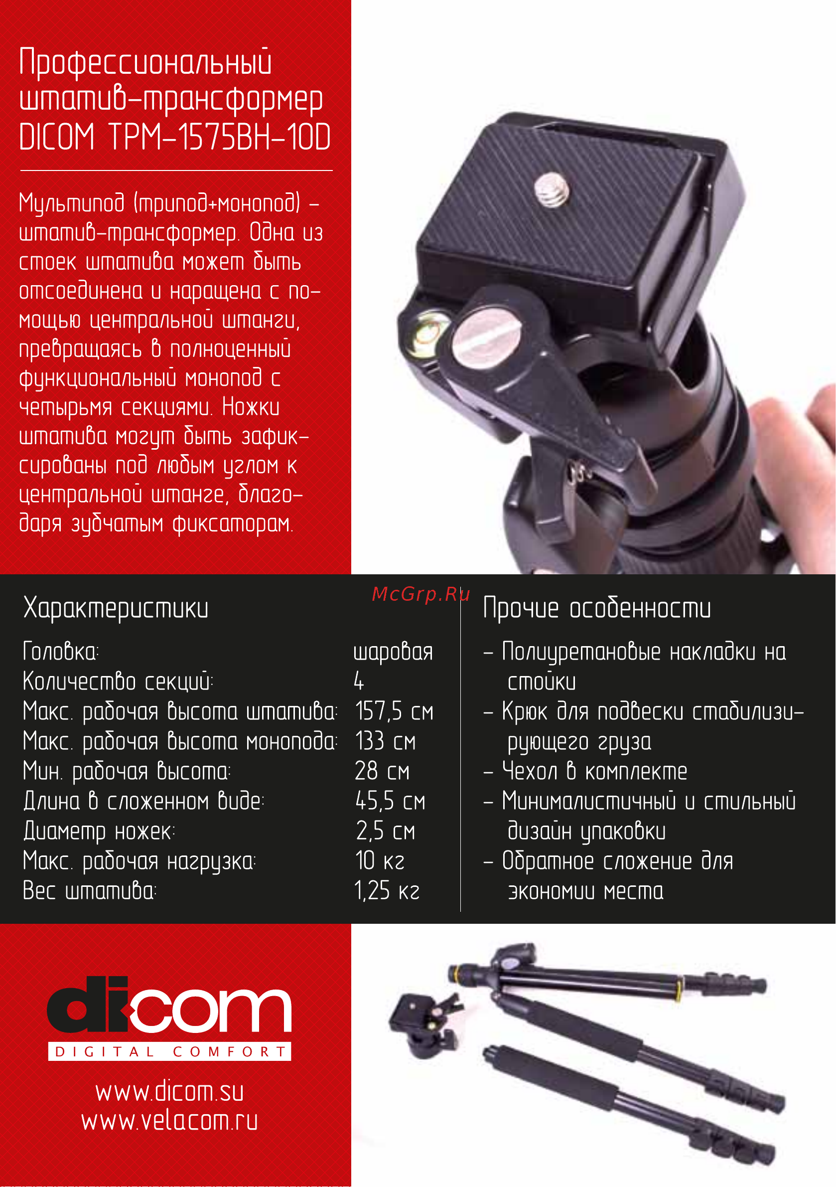 Dicom TPM-1575BH-10D Инструкция по эксплуатации онлайн