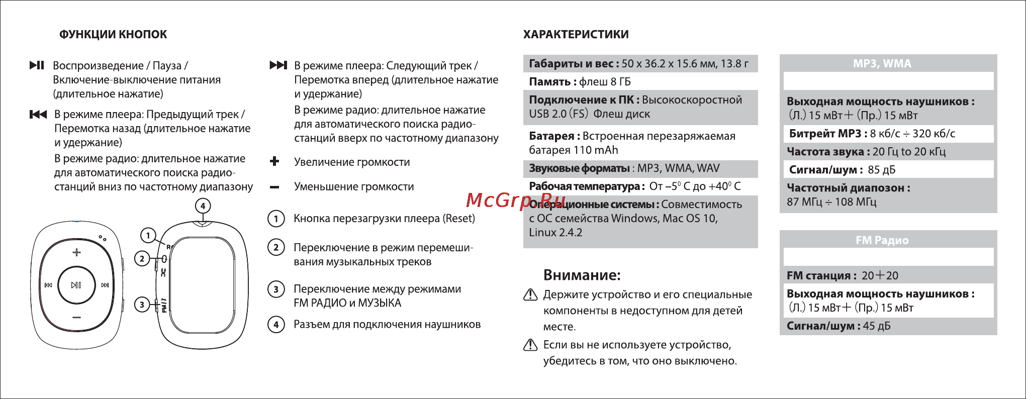 Digma C2 Red/Black [2/2] Внимание
