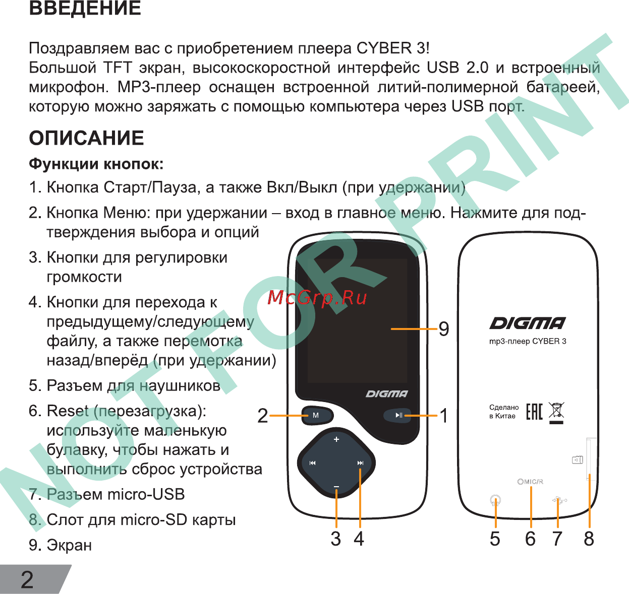 Digma Cyber 3 Black [2/20] Введение