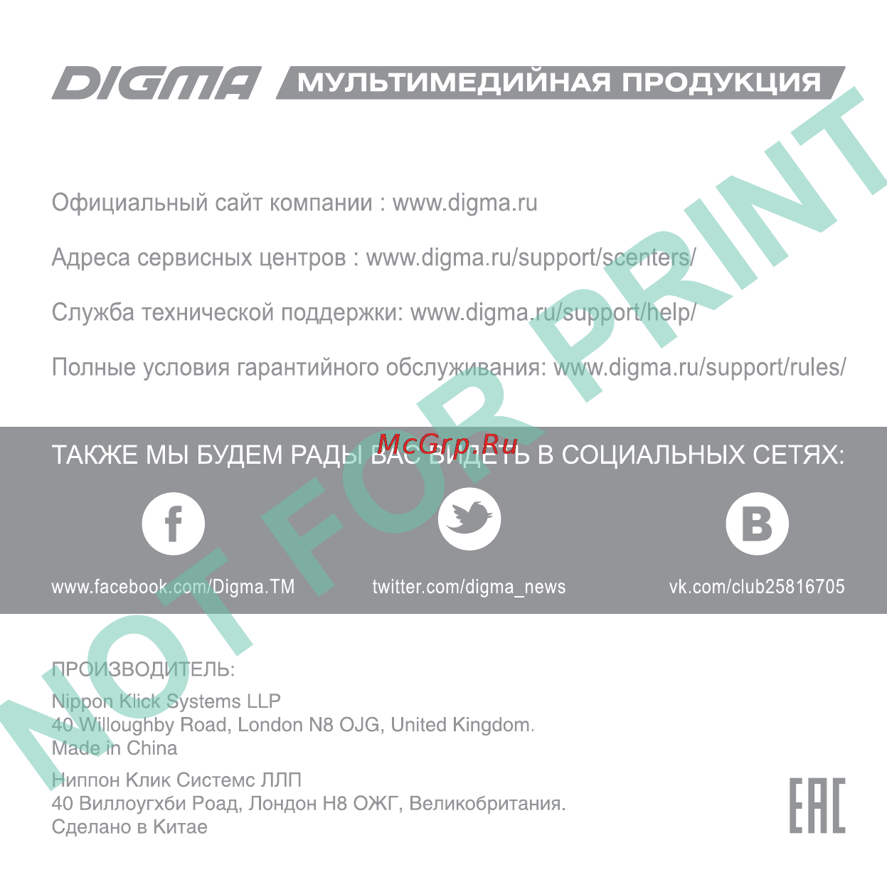 Digma Cyber 3 Black [20/20] Ене