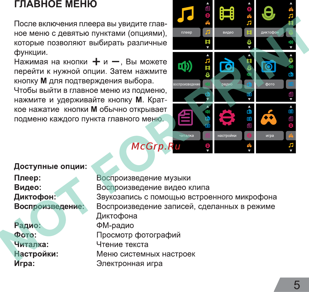 Digma Cyber 3 Black [5/20] Главное меню