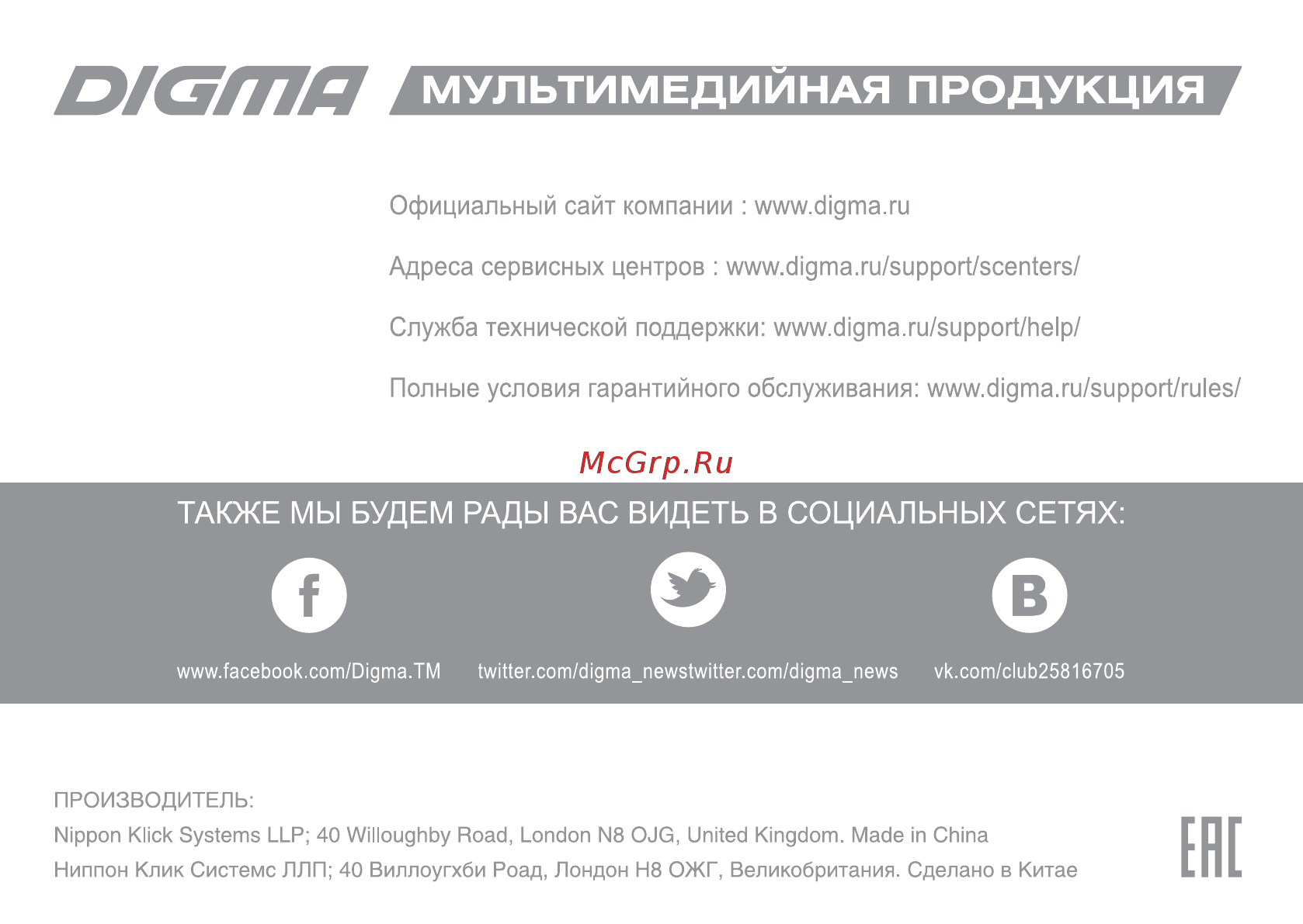 Digma Optima 7.8 [16/16] Мультимедийная продукция j