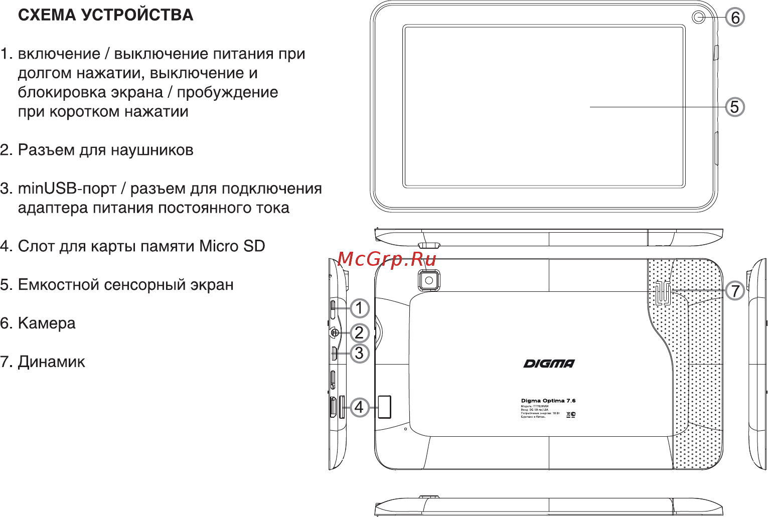 Digma Optima 7.8 7
