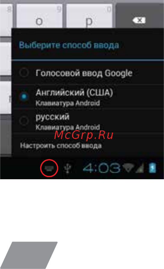 Digma Plane 7.7 7u0022 8Gb 3G Gray Инструкция по эксплуатации онлайн [18/24] 369266