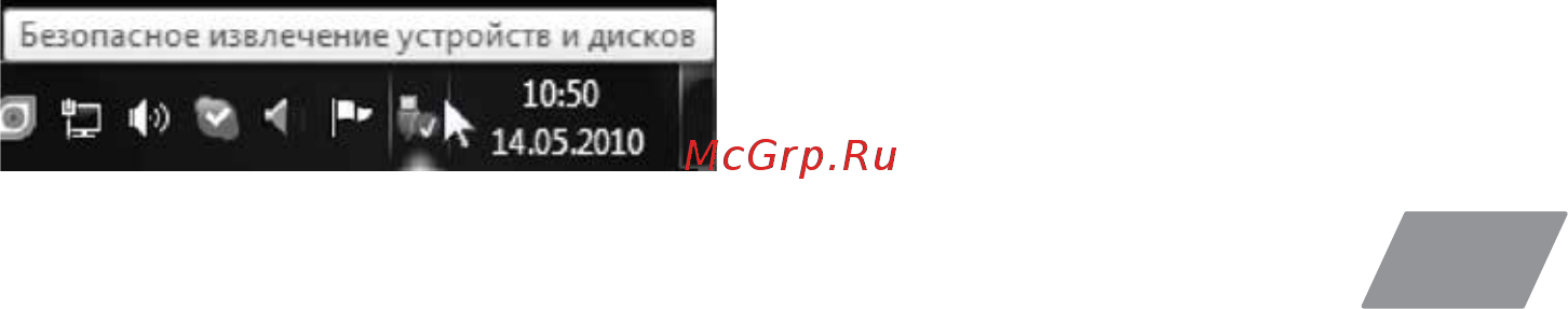 Digma Plane 7.7 7u0022 8Gb 3G Gray Инструкция по эксплуатации онлайн [19/24] 369266