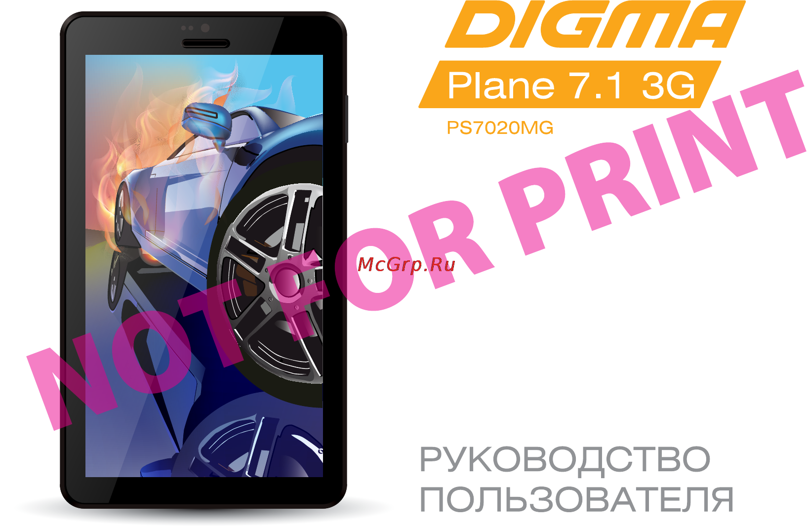 Digma Plane 7.1 3G Black Инструкция по эксплуатации онлайн