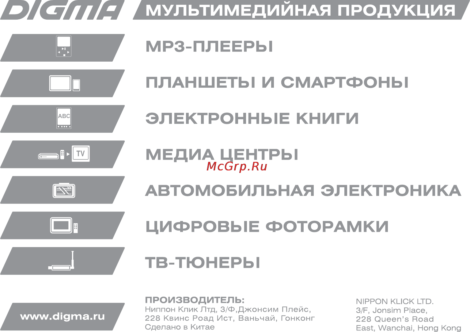 Digma Plane 9.7 3G [16/16] Оютя