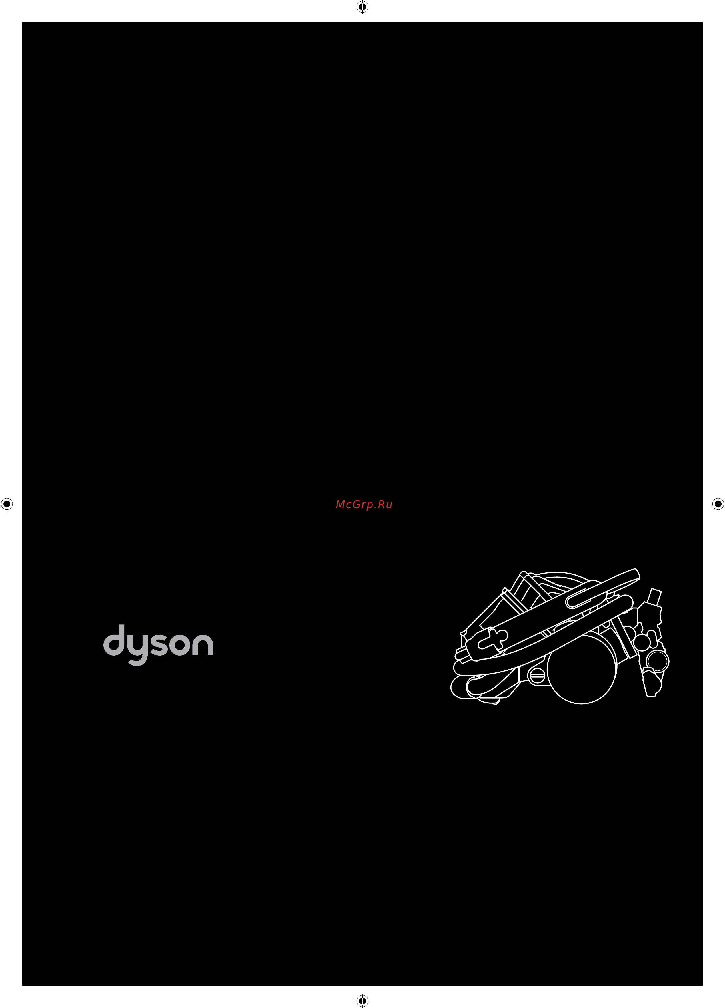 Dyson DC 23 Origin Инструкция по эксплуатации онлайн