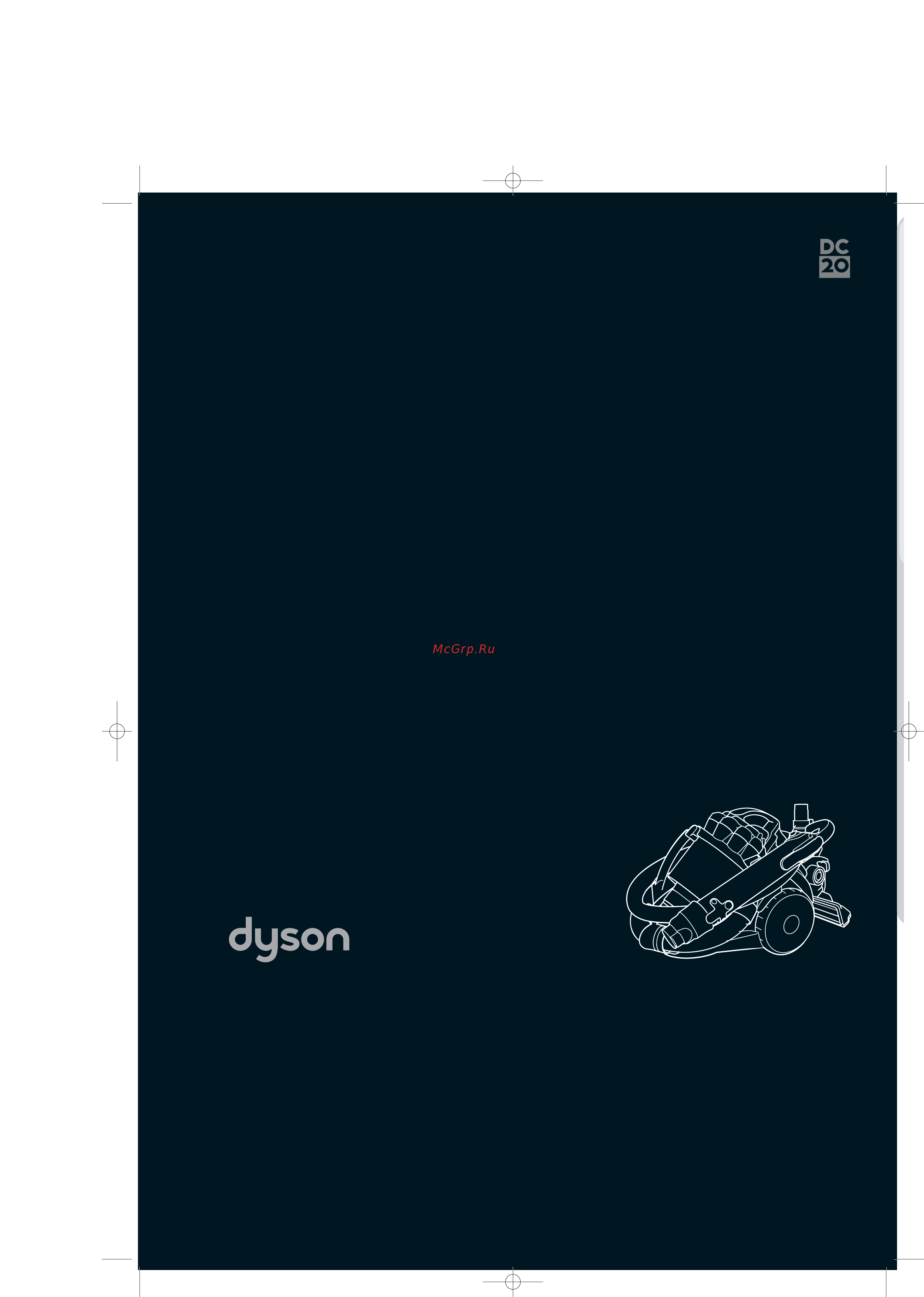 Dyson DC 20 AllergyParquet Инструкция по эксплуатации онлайн