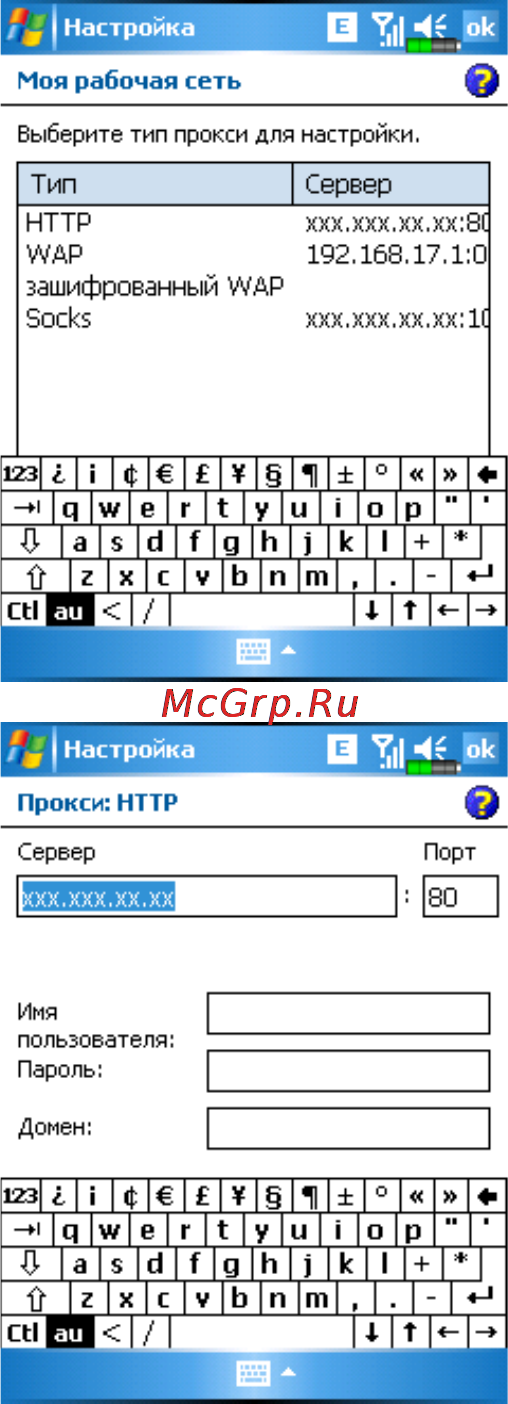 E-Ten Glofiish X500+Del Инструкция по эксплуатации онлайн [106/169] 130225