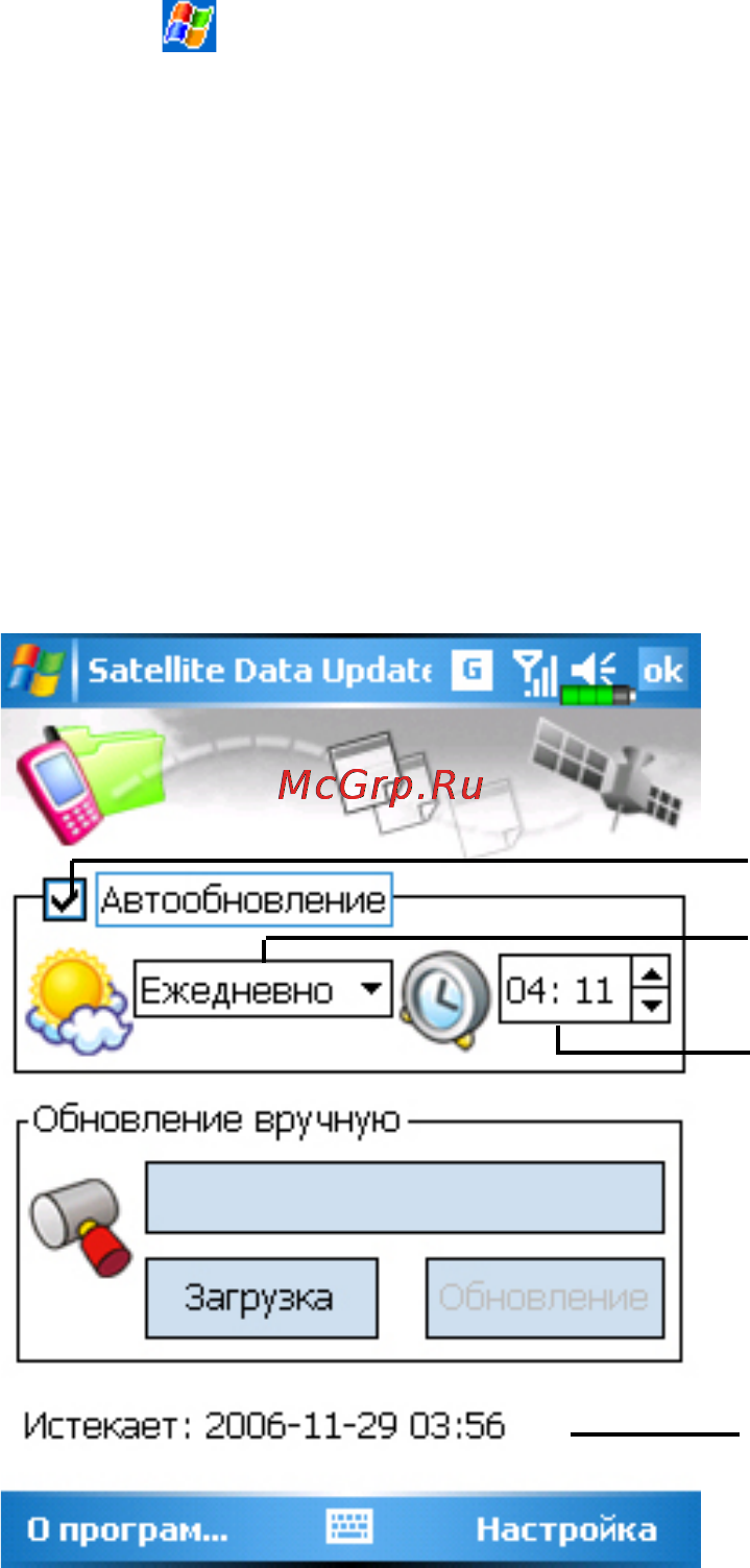 E-Ten Glofiish X500+Del [12/169] Обновление спутниковых данных