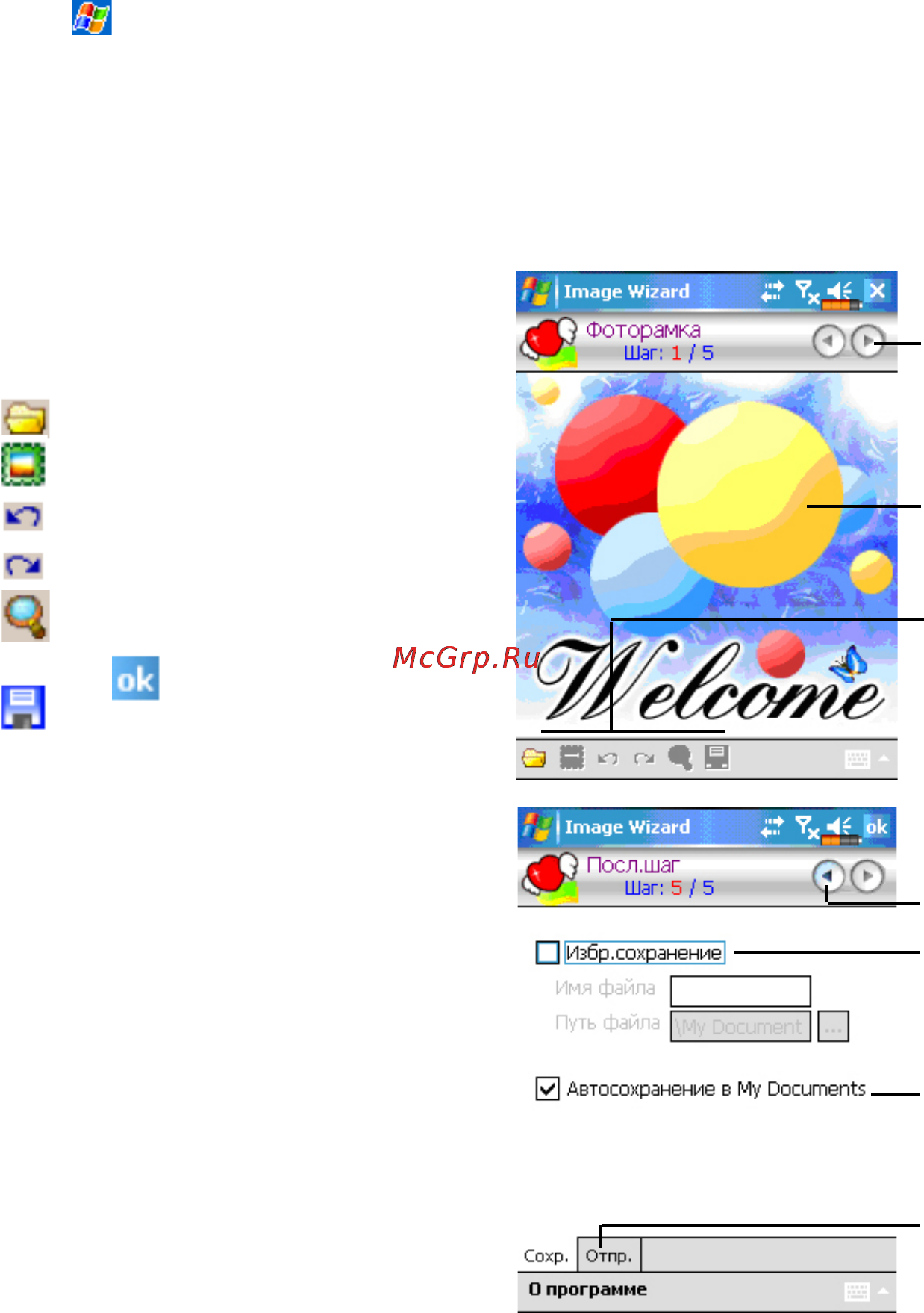 E-Ten Glofiish X500+Del [133/169] Мастер изображений image wizard