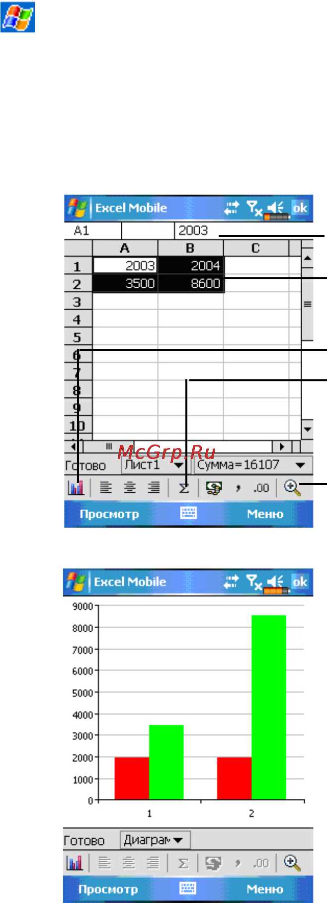 E-Ten Glofiish X500+Del [138/169] Excel mobile