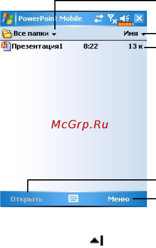 E-Ten Glofiish X500+Del [139/169] Power point mobile