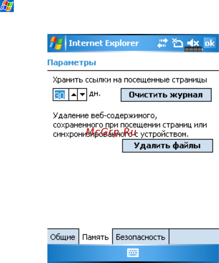 E-Ten Glofiish X500+Del Инструкция по эксплуатации онлайн [153/169] 130225