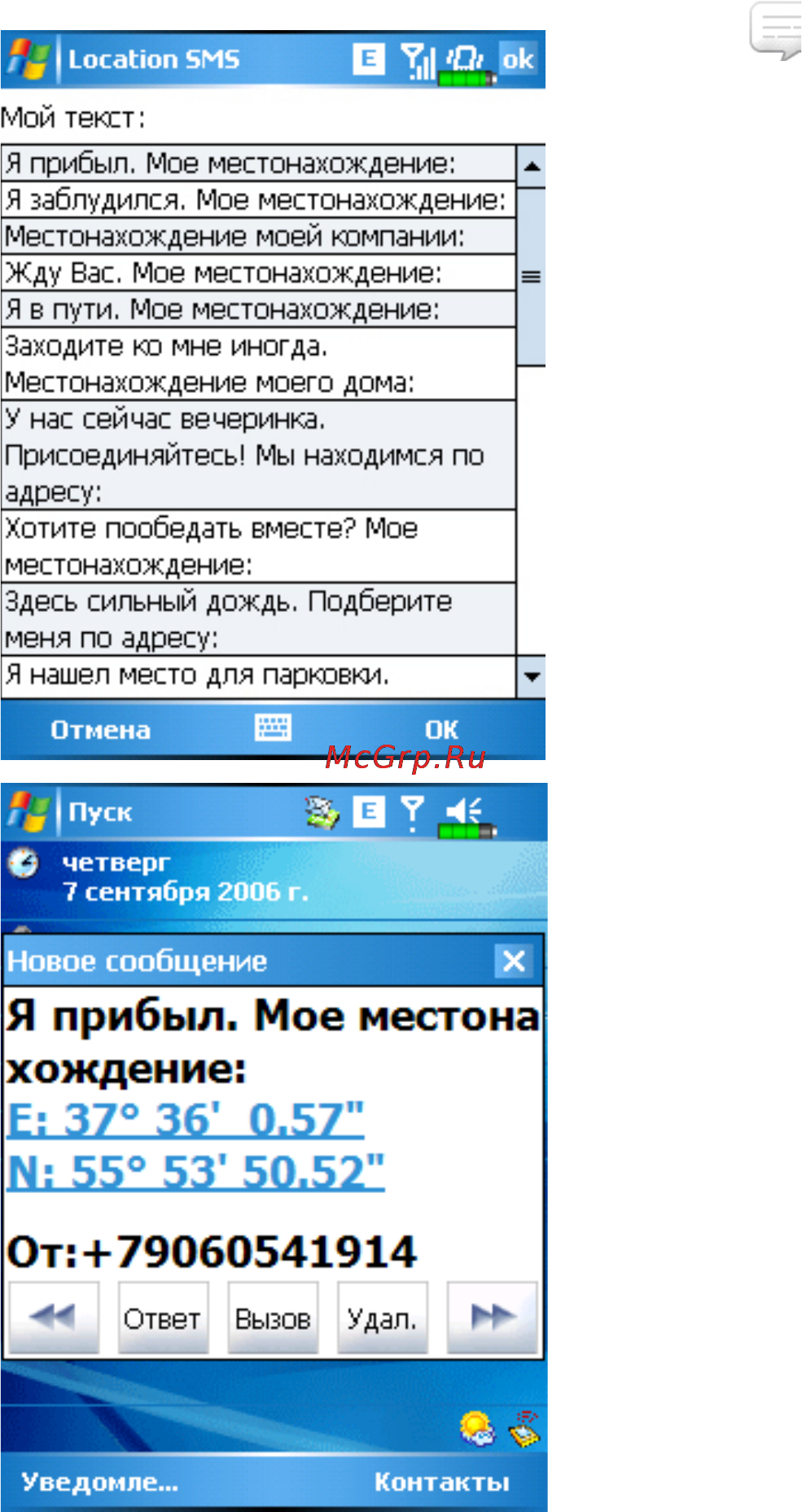 E-Ten Glofiish X500+Del Инструкция по эксплуатации онлайн [16/169] 130225