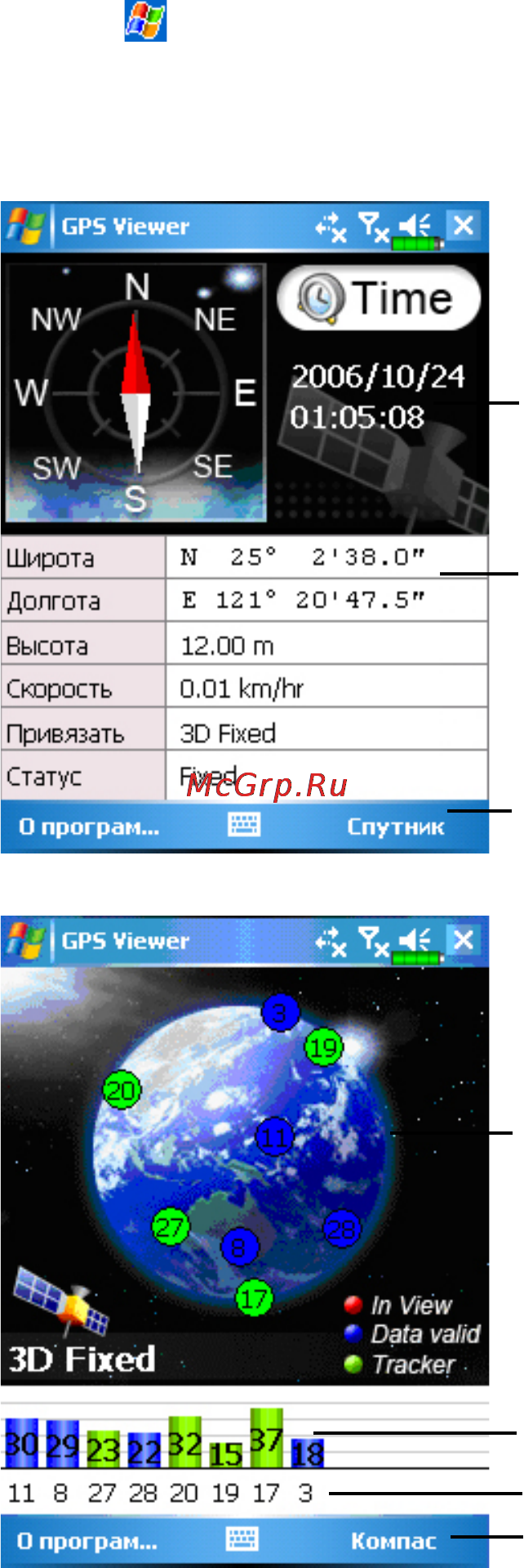 E-Ten Glofiish X500+Del [17/169] Gps координаты и спутники gps viewer