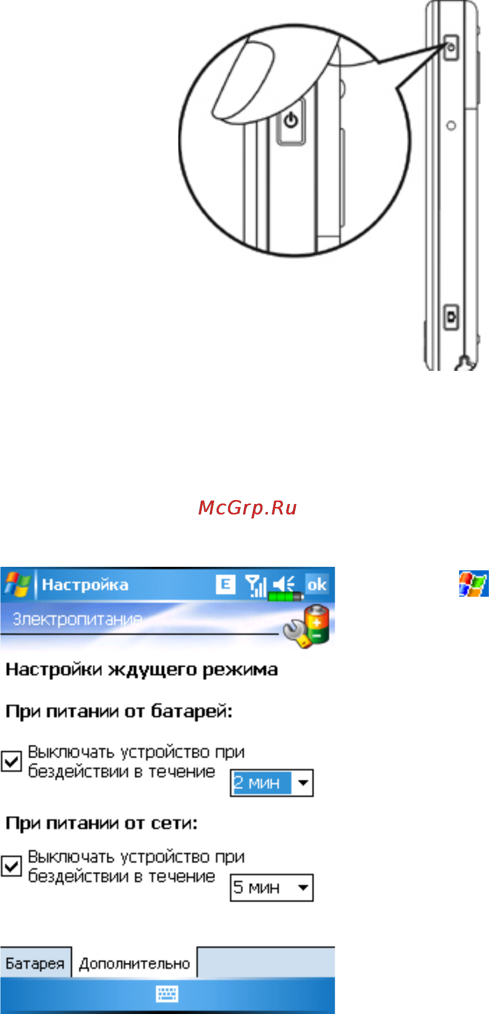 E-Ten Glofiish X500+Del [25/169] Включение и выключение