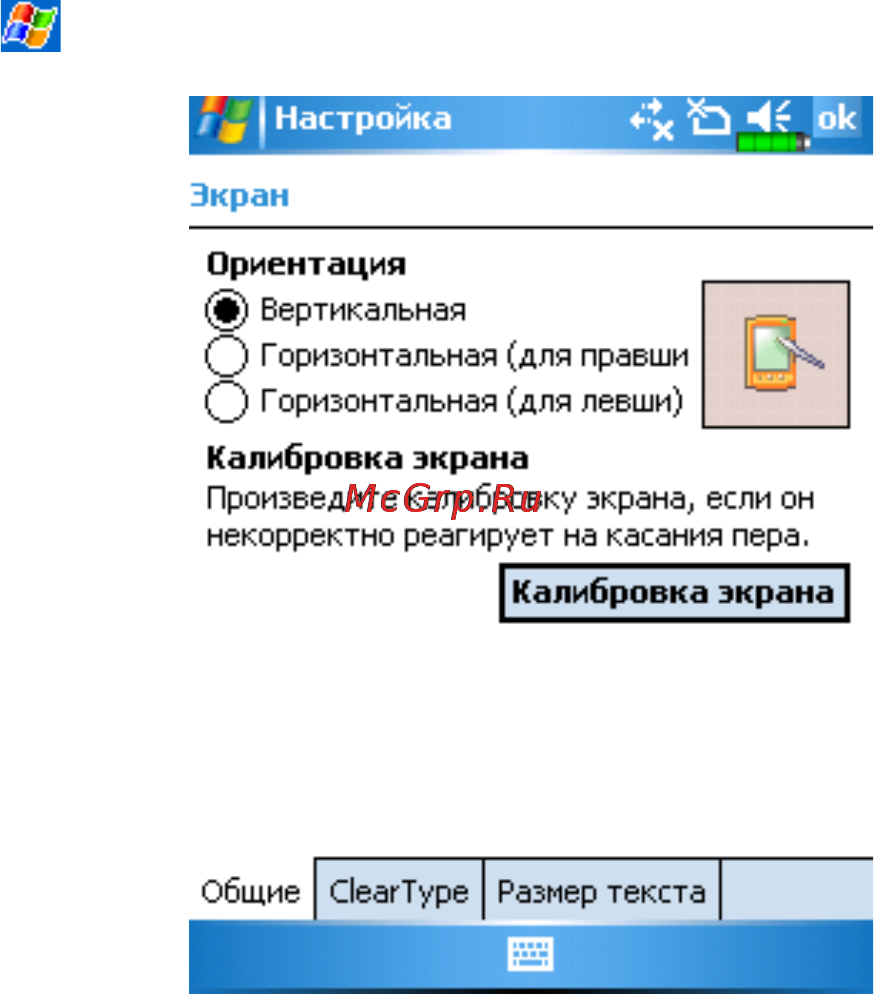 E-Ten Glofiish X500+Del [28/169] Использование