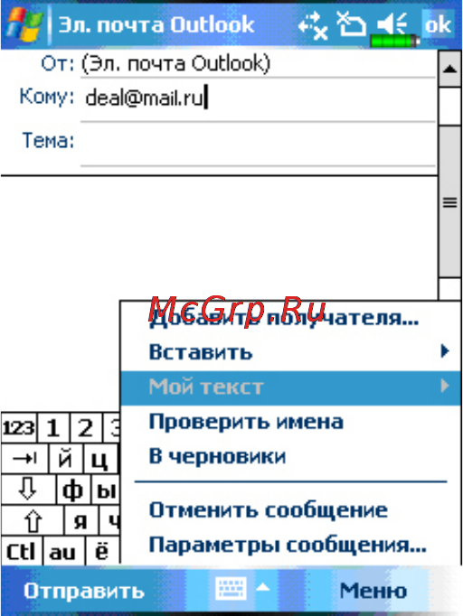 E-Ten Glofiish X500+Del [46/169] Использование команды мой текст my text