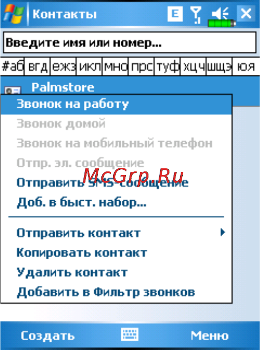 E-Ten Glofiish X500+Del [54/169] Звонок из контактов contacts