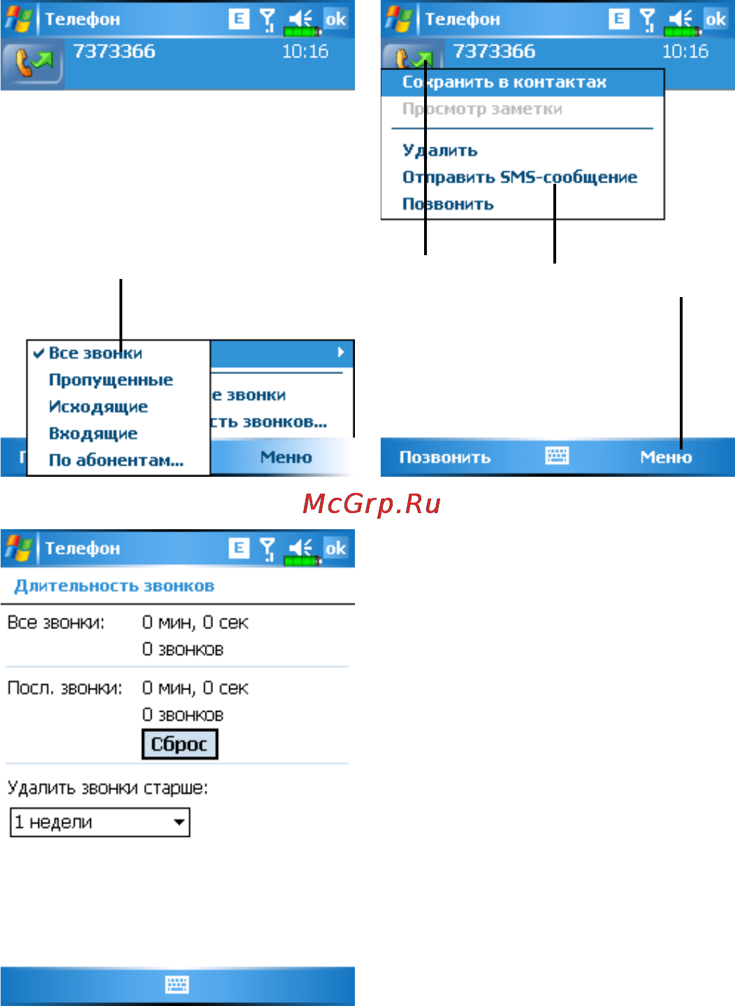 E-Ten Glofiish X500+Del [56/169] Звонок из журнала call history