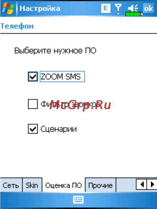 E-Ten Glofiish X500+Del [57/169] Настройки телефона