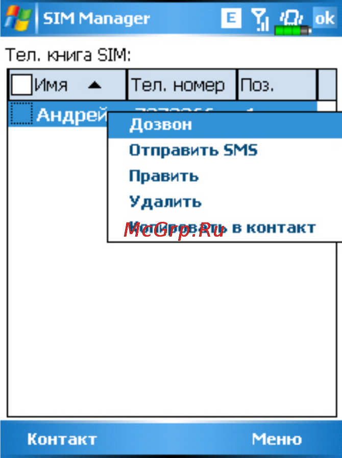 E-Ten Glofiish X500+Del Инструкция по эксплуатации онлайн [61/169] 130225