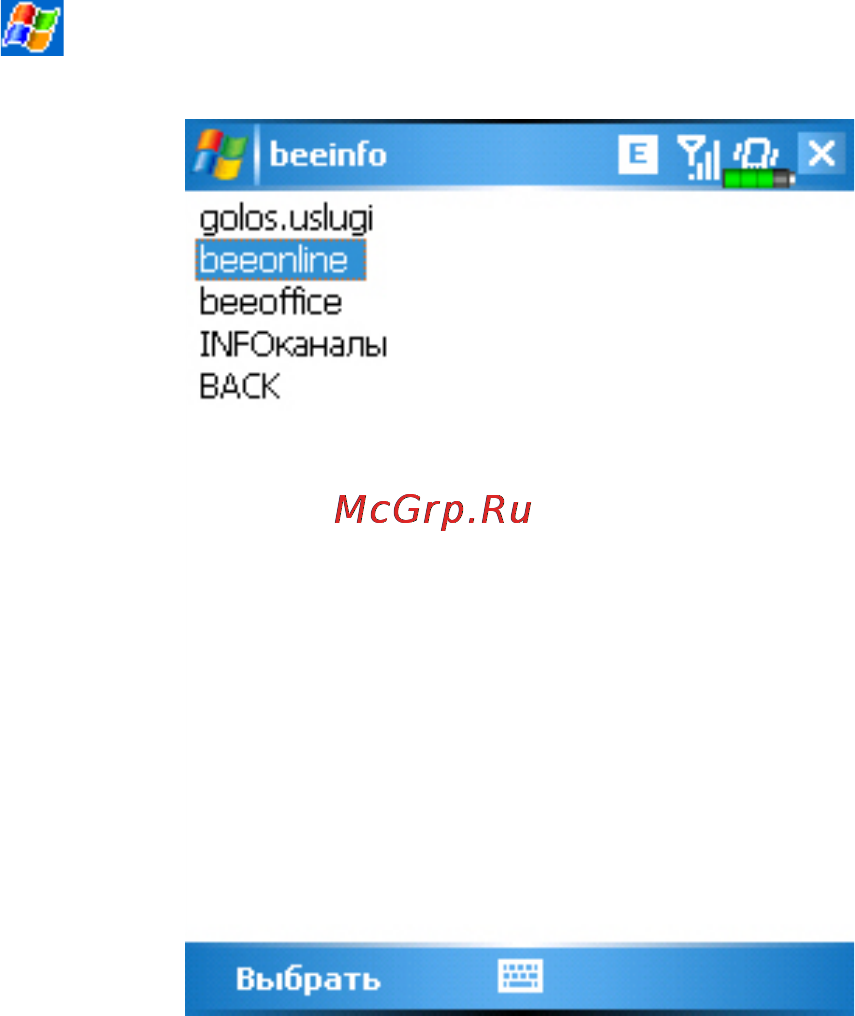 E-Ten Glofiish X500+Del [64/169] Инструментарий sim sim tool kit