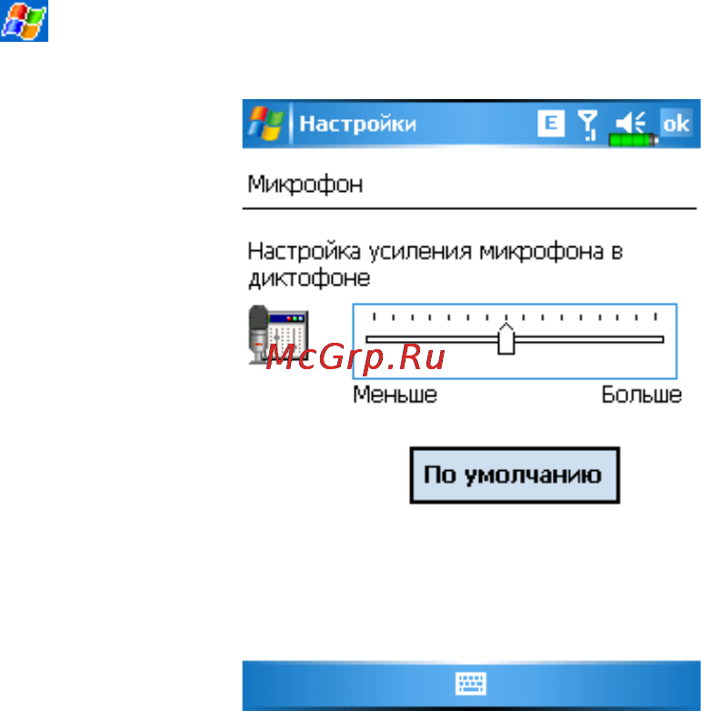 E-Ten Glofiish X500+Del [75/169] Микрофон