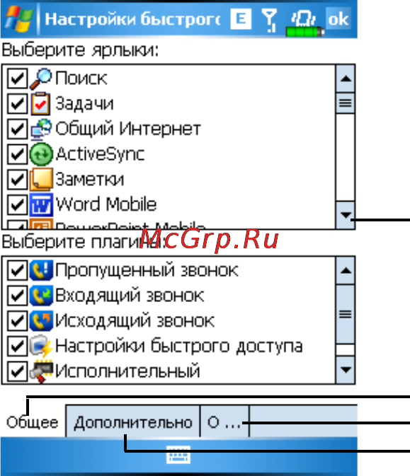 E-Ten Glofiish X500+Del Инструкция по эксплуатации онлайн [79/169] 130225