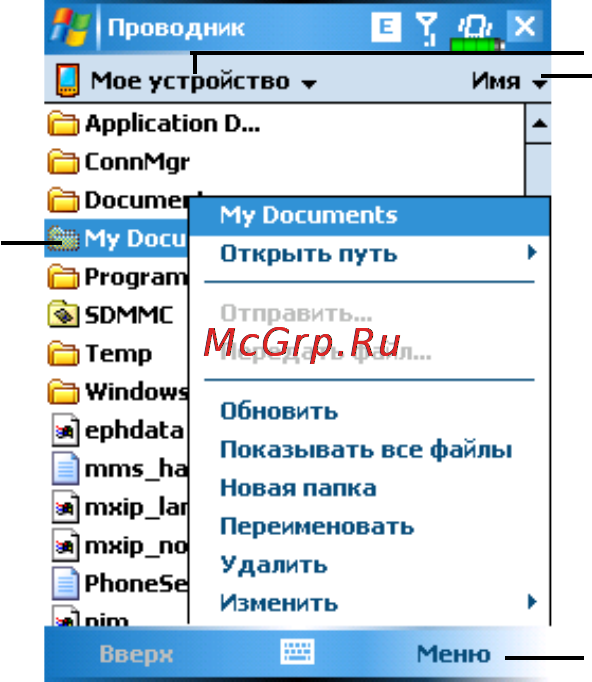 E-Ten Glofiish X500+Del Инструкция по эксплуатации онлайн [82/169] 130225