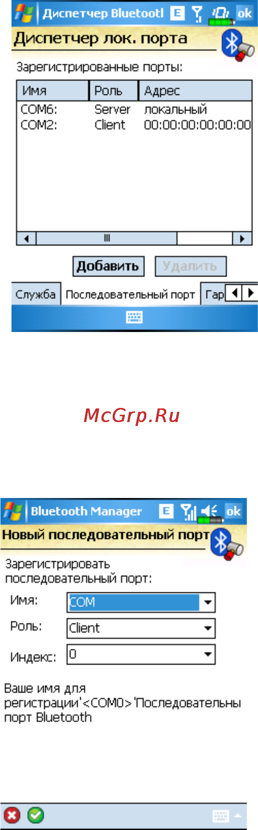E-Ten Glofiish X500+Del Инструкция по эксплуатации онлайн [98/169] 130225