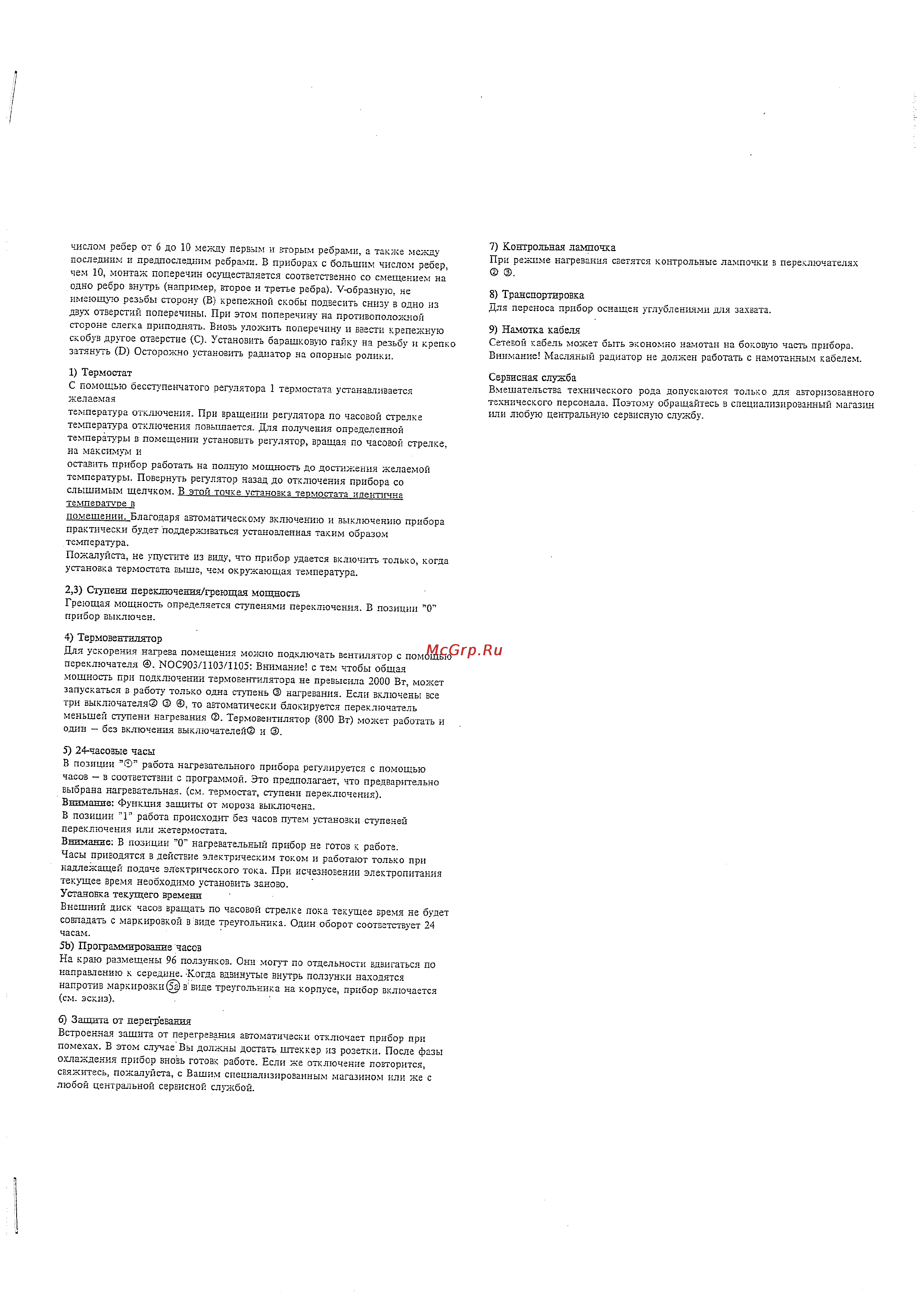 Ewt NOC 902 Инструкция по эксплуатации онлайн [5/5] 130234