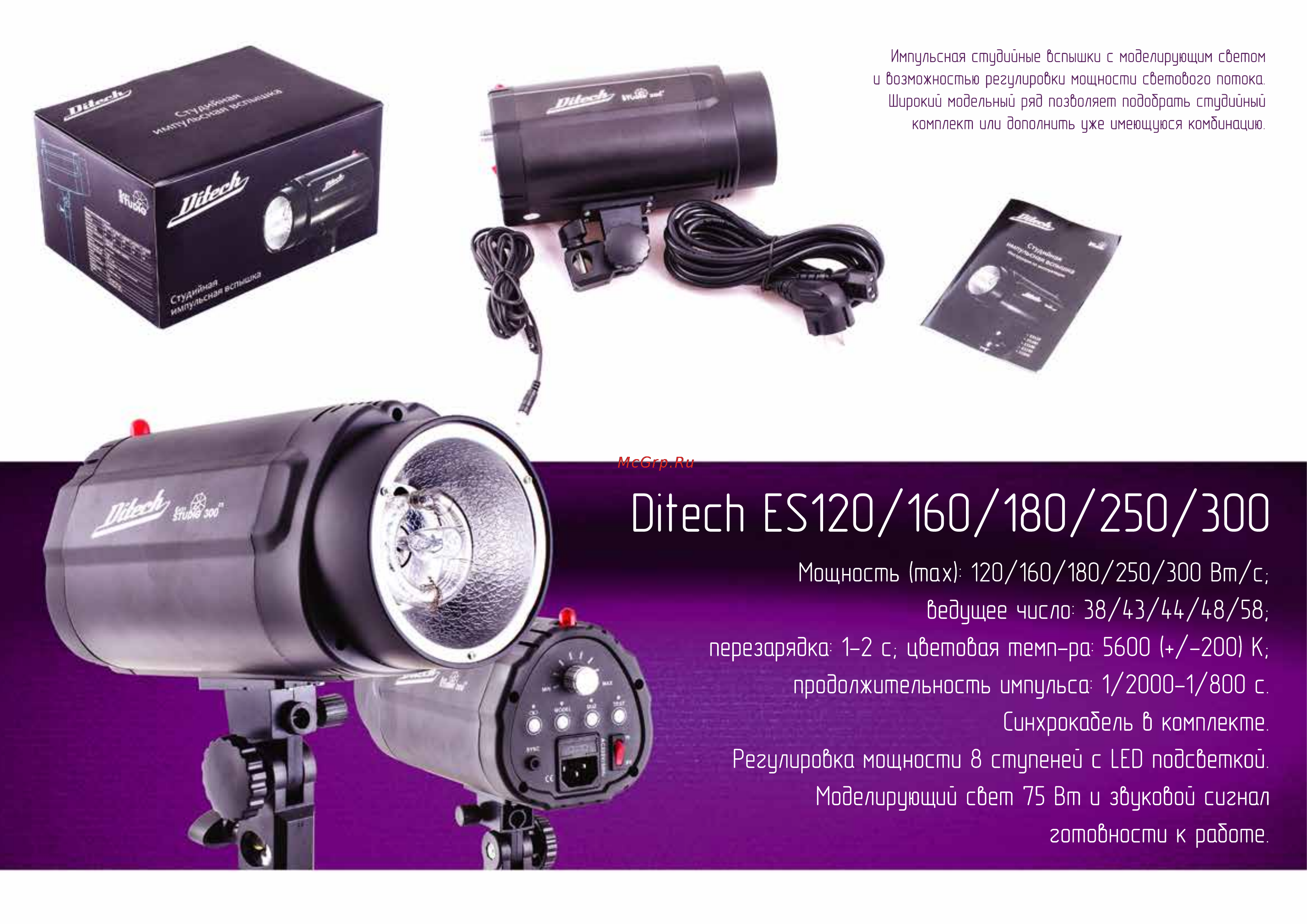 Ditech Отражатель RF5-80120 [10/16] Ditech es120 160 180 250 300