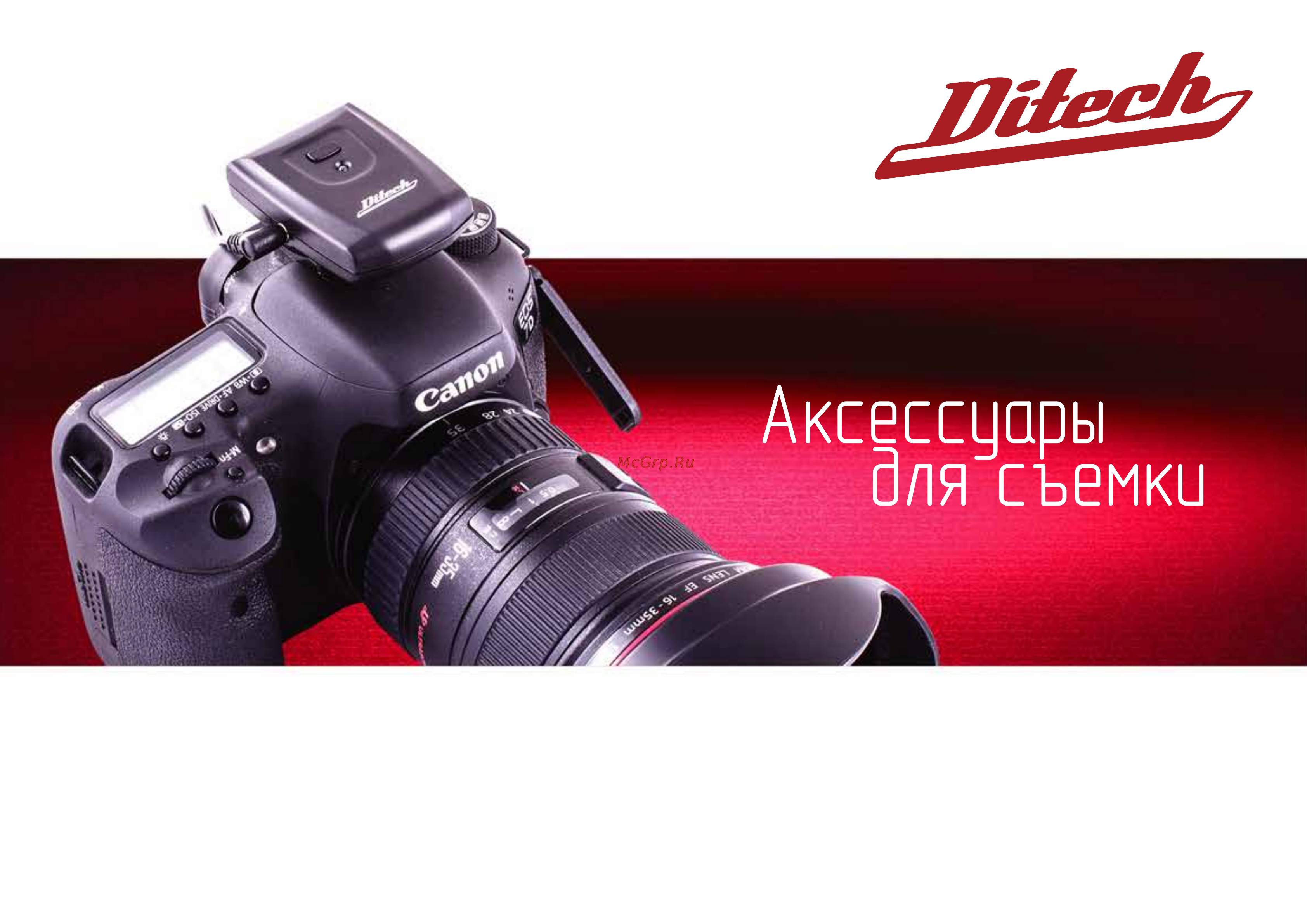 Ditech Отражатель RF5-80120 [11/16] Преобразованный