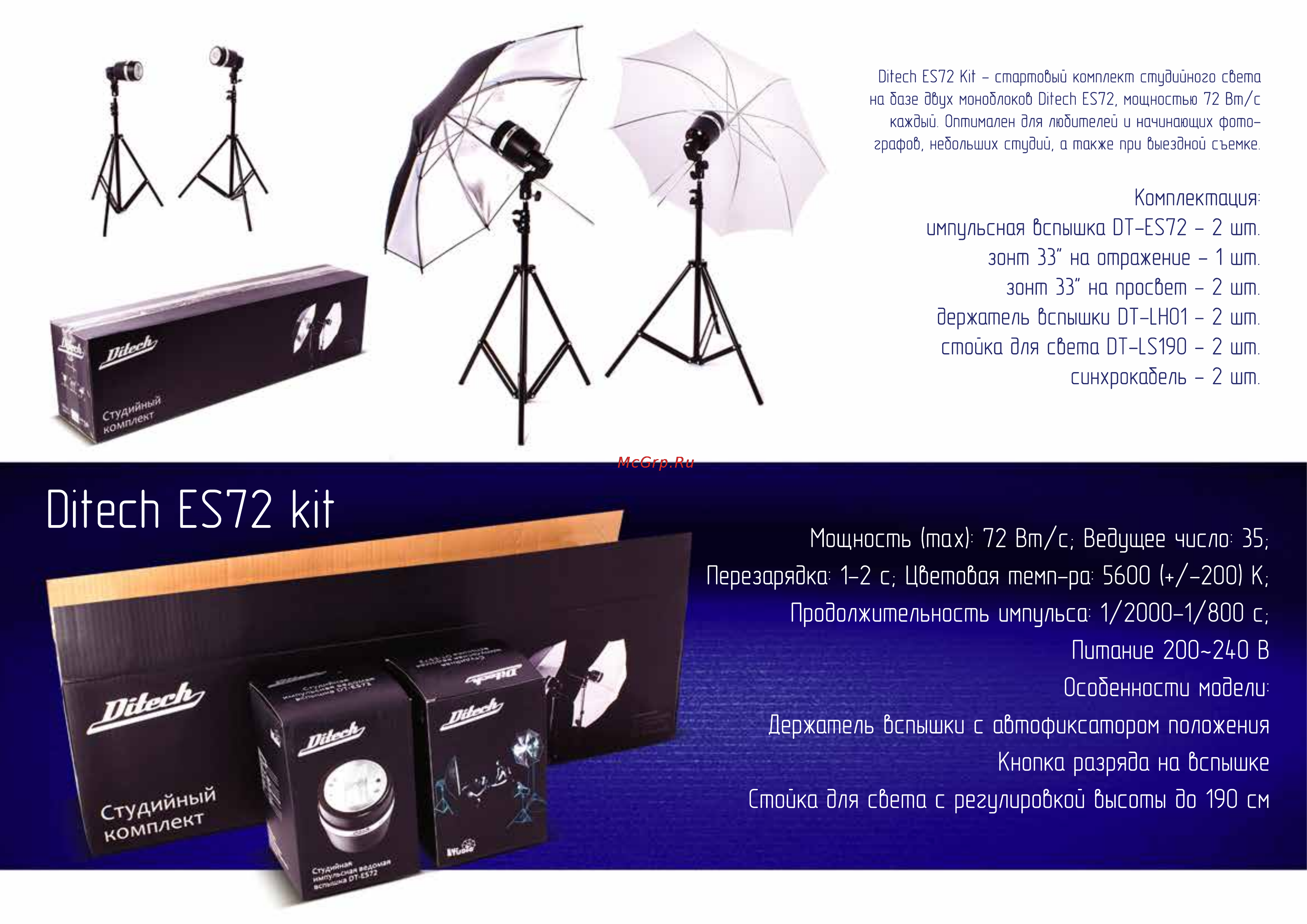 Ditech Отражатель RF5-80120 [4/16] Преобразованный
