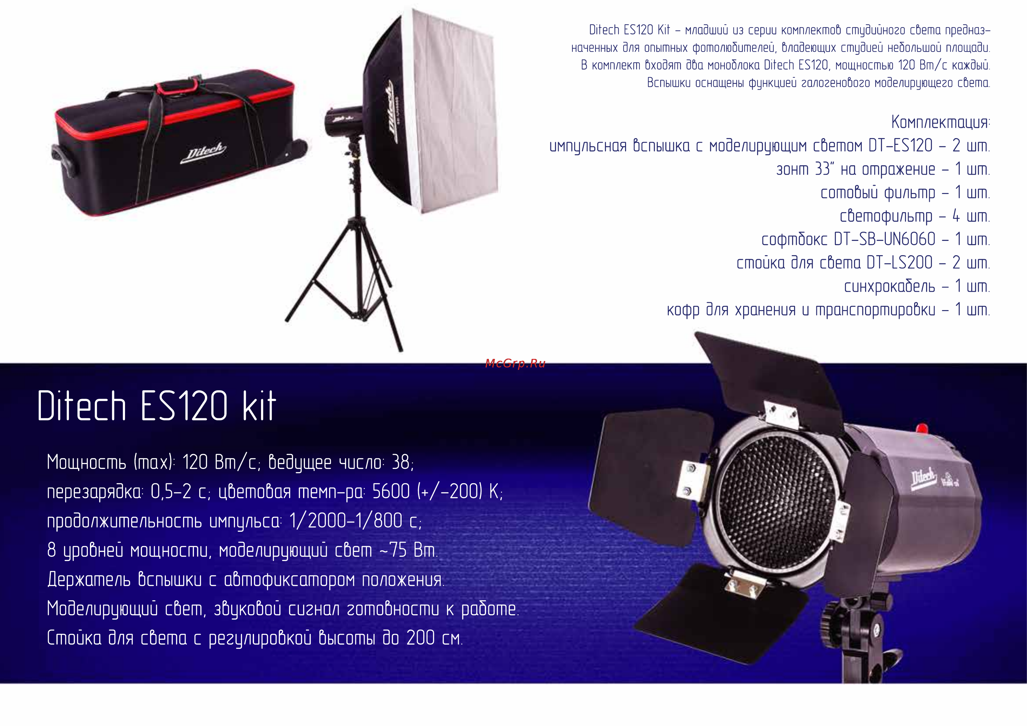 Ditech Отражатель RF5-80120 [5/16] Ditech es120 kit