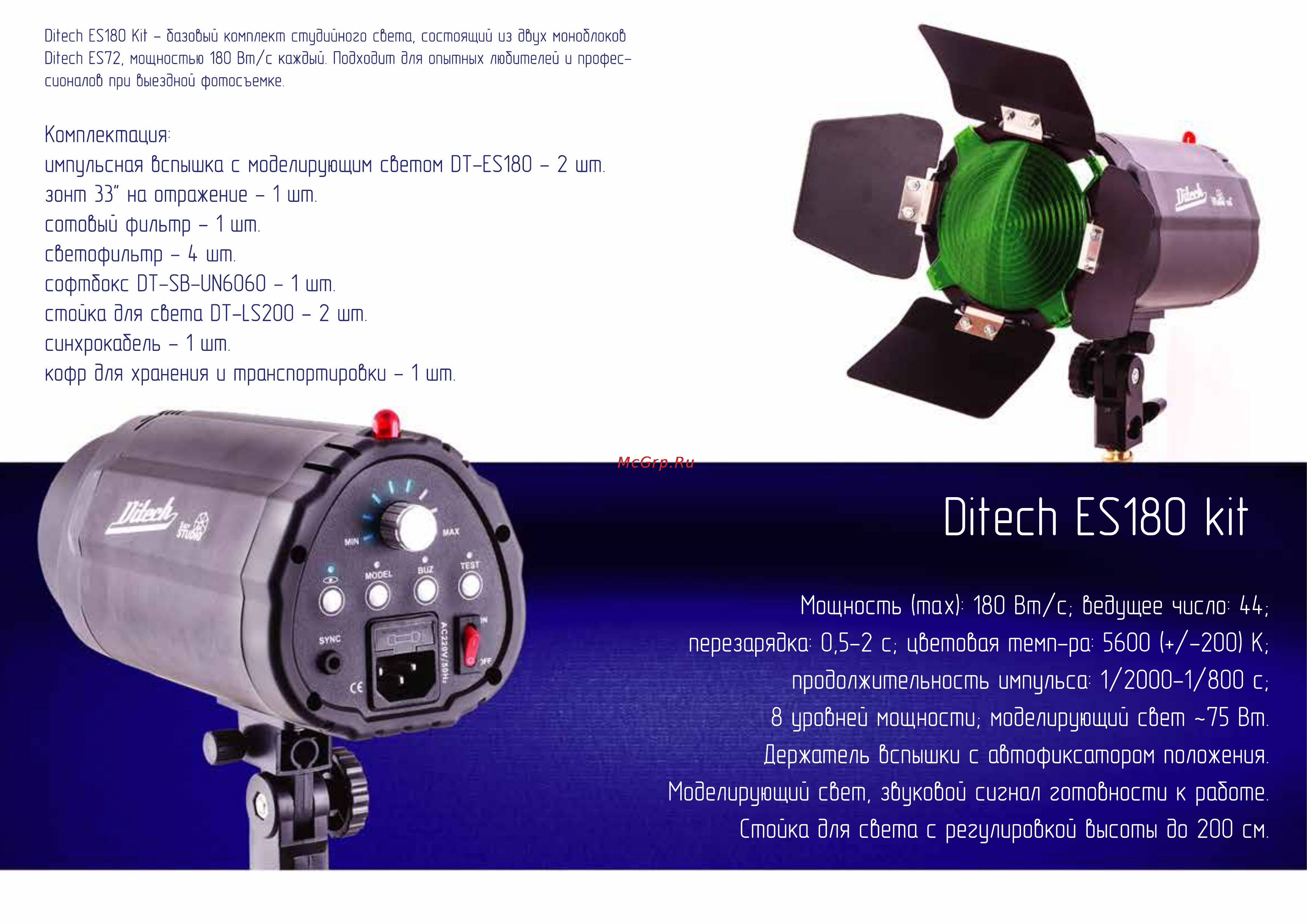 Ditech Отражатель RF5-80120 [6/16] Ditech es180 кг