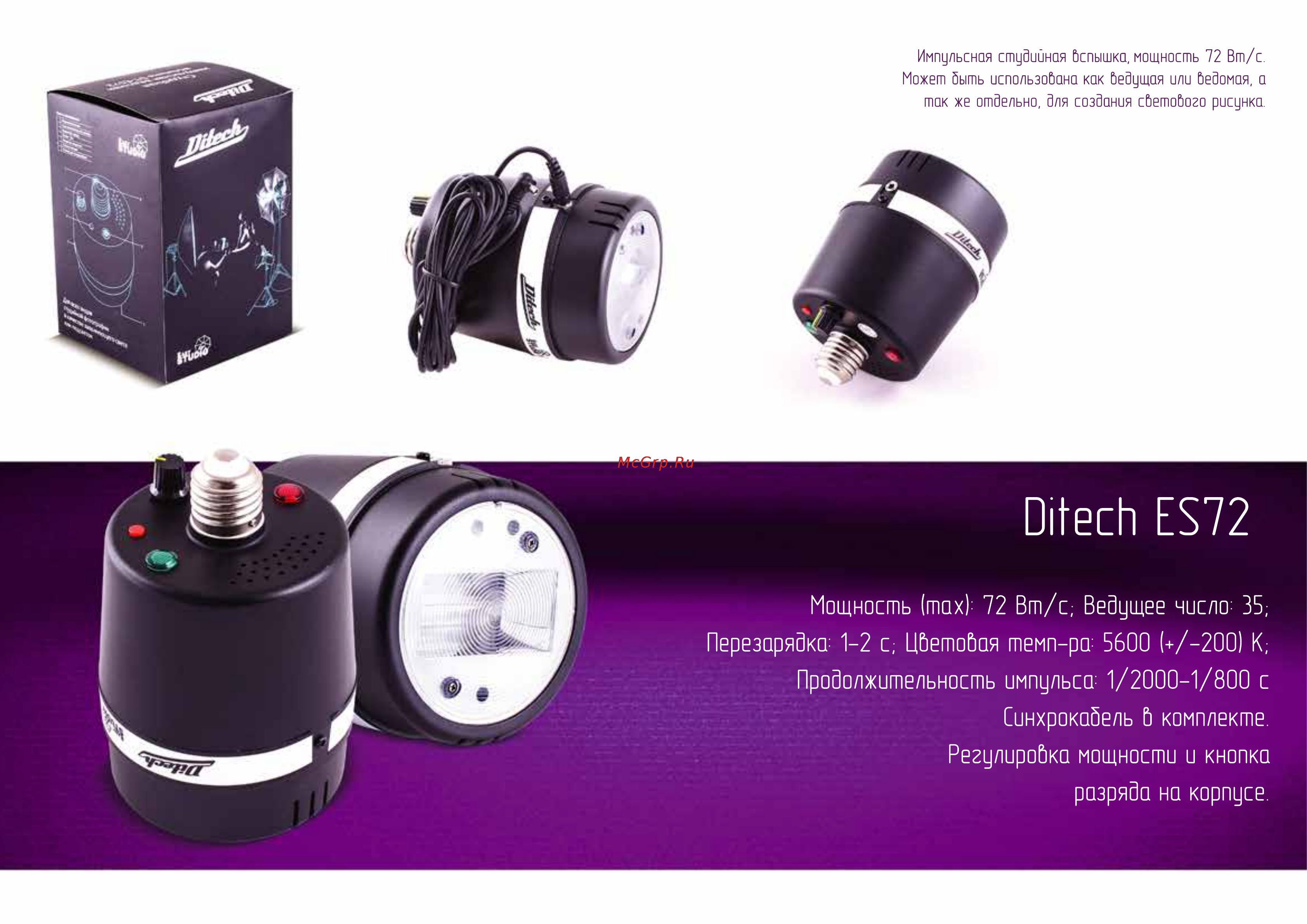 Ditech Держатель фонов BH4 [9/16] Ditech es72