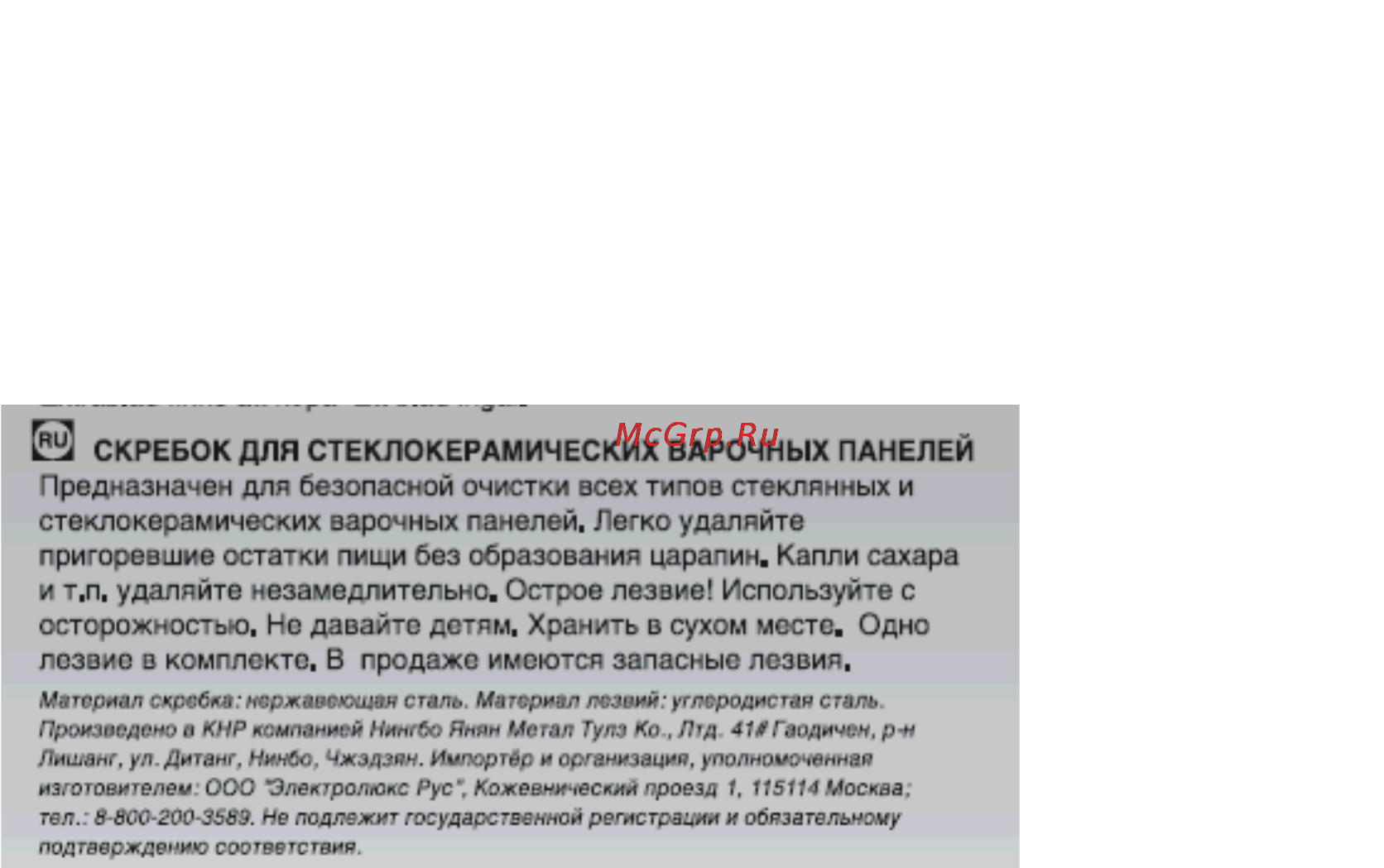 Electrolux E6HUE102 Инструкция по эксплуатации онлайн