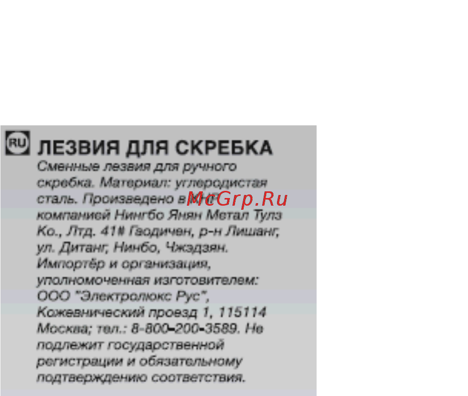 Electrolux E6HUB102 Инструкция по эксплуатации онлайн