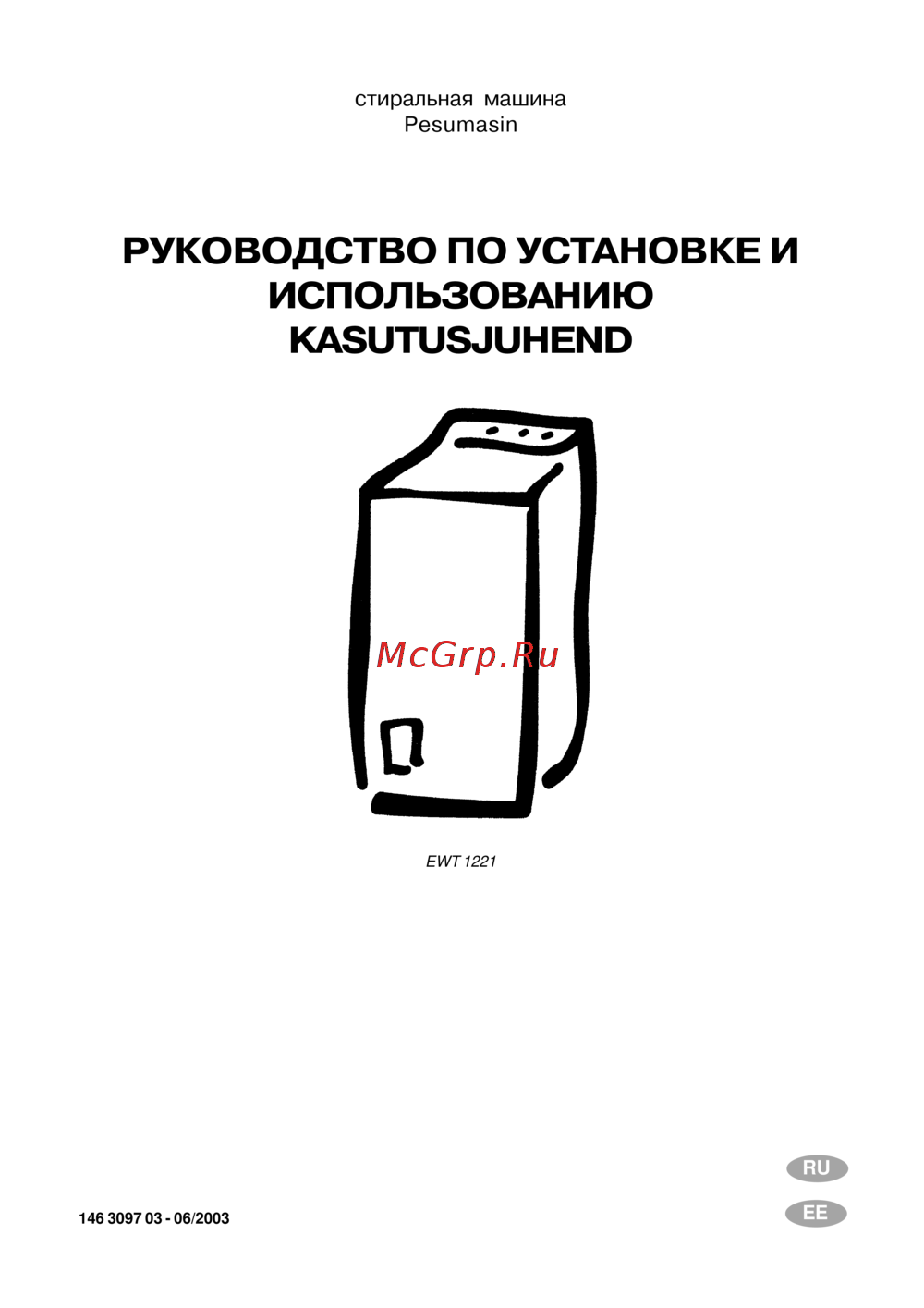 Electrolux EWT1221 T Инструкция по эксплуатации